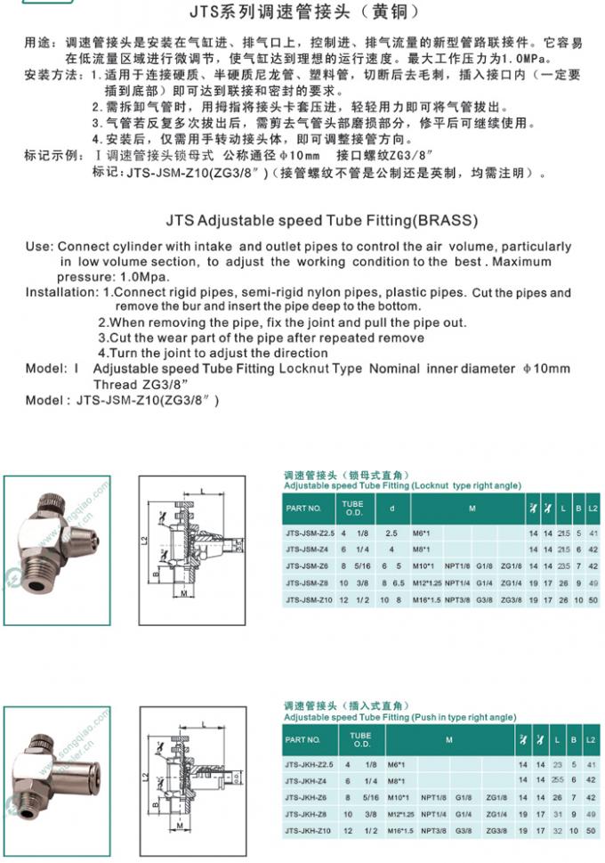 Adjustable Speed Push Lock Fittings Pneumatic JTS Nickle Plated In Brass